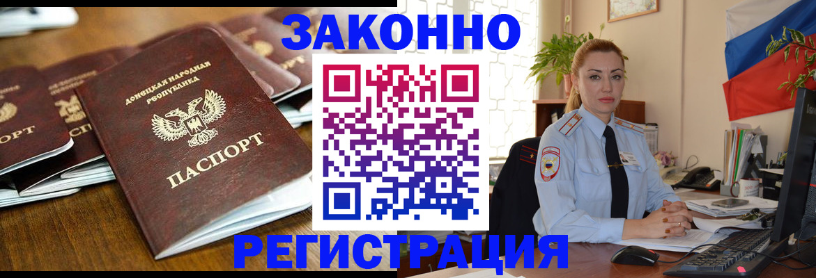 временная регистрация законно в Архангельской области
