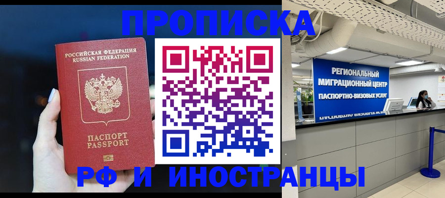найти адрес прописки в Архангельской области